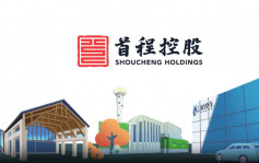首程控股或併購AI機械人公司 看好行業具10倍增長潛力