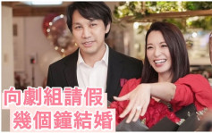陳煒下月跟醫生男友簽字結婚  向劇組請假幾個鐘完成儀式
