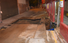 水土流失致路陷 香港仔业勤街惊现大黑洞