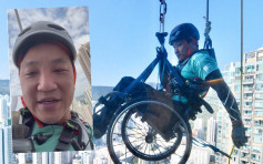 「包山王」黎志伟坐轮椅 攀320米高如心广场筹款 