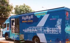 康文署于柴湾吉胜街增设流动图书馆 明起投入服务