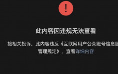 春节整顿网络环境  禁鼓吹不婚不育