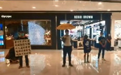 網民發起中環IFC「和你Sing」 商場外警員戒備