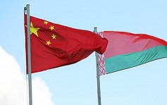 白俄罗斯在香港设总领事馆