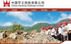 【3788】中国罕王售澳洲金矿业务 现价涨8.7%