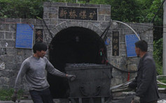 湖南煤礦遭國家單位暗訪　揭問題叢生