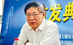華遠集團董事長任志強嚴重違紀違法 被開除黨籍