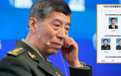 中國觀察：李尚福中共軍委委員被免？