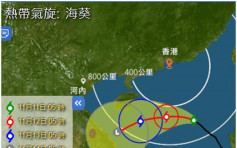 「海葵」威脅不大 有陽光最高28度