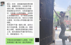 包租公涉不退按金兼出言羞辱 陝西女大學生以死控訴