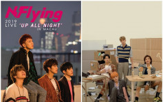 韓國樂隊N.Flying新專輯受歡迎  澳門開騷與粉絲迎接2020