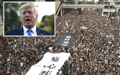 特朗普指若无美中贸易谈判 香港会陷入更大麻烦