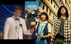 【第93屆奧斯卡】 擊敗香港代表《少年的你》　《醉美的一課》奪最佳國際電影
