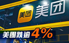 港股市況｜恒指跌534點 美團跌逾4%(不斷更新)