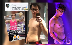 回顧操肌舊照被錯認林作   吳業坤大呻:唔好再騎劫我