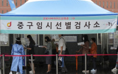 南韓新增1865宗確診 社區感染病例持續破千