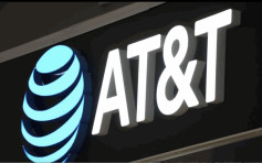 電信巨頭AT&T逾七千萬用戶個資外洩  美國史上最嚴重「暗網」事件之一