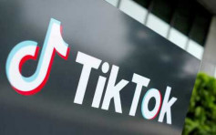 TikTok遭欧盟罚款28亿  被指保护儿童私稳不力