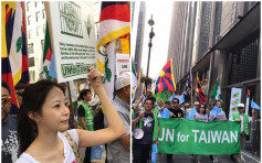 近千台侨纽约游行 高喊「UN for Taiwan」