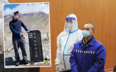 新疆旅游博主涉亵渎烈士墓 判囚7个月