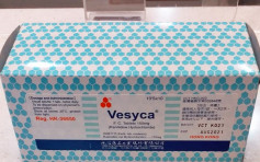 Vesyca FC藥片150毫克或含雜質需回收