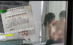 江苏中学生情侣疑课室内交欢被退学 4同学拍片图勒索被处分