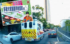 维港会：司机「分红海」让路予救护车 消防处「畀个Like」
