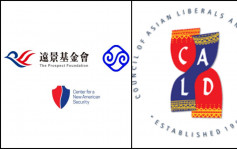 制裁︱报复「蔡麦会」北京制裁台湾「远景基金会」、「亚洲自由民主联盟」