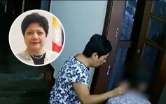 涉虐待家傭 菲律賓駐巴西大使被召回國調查