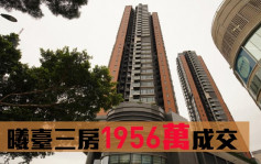 热辣新盘放送｜曦台三房1956万成交