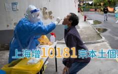上海新增10181宗本土个案 多47人死