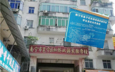广西中学被揭体罚犯错学生 绑起吊打以拍痧板打手