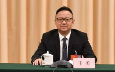 中央紀委：西藏自治區政府副主席王勇接受調查