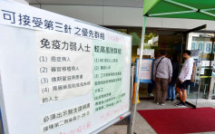 林鄭冀下月初擴大復必泰第三針接種計劃至所有市民