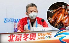 北京冬奧｜南韓隊抱怨餐飲 北京冬奧村：菜單提供基本營養元素