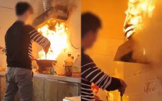 安徽男陪老婆返外家大展廚藝 爐火太猛燒著抽油煙機照炒餸