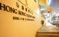 新冠確診者曾到訪 香港壁球中心需暫停開放及徹底消毒