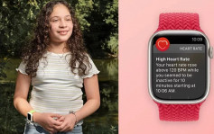 Apple Watch不停發出嗶嗶聲 意外揭12歲女童患罕見癌症助救一命