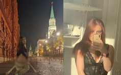 俄女克里姆林宫外露股拍照 被控行为不检入狱14日