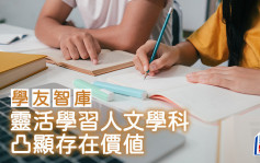 林晖峻 - 灵活学习人文学科 凸显存在价值｜学友智库