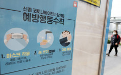 南韩新增19宗新冠病例 公共交通今起规定必须戴口罩