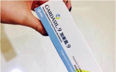 香港旅客攜帶30支HPV疫苗北上  遭皇崗海關截留