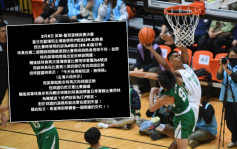 学界精英篮球决赛被指用错波 有球员即场投诉比赛仍继续