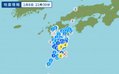 【不足半小时】台湾以东先5.3级地震 鹿儿岛再6.4级强震
