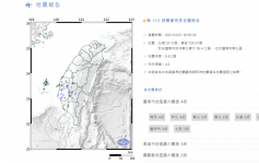 台南4.6級地震 高雄等地有震感