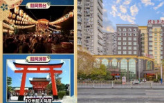 江西宾馆被指拟办日本夏日祭 官方介入调查