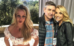 Britney Spears稱父母應該去坐監   多謝Fans救佢一命