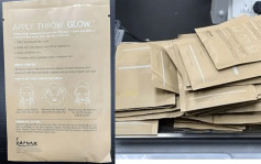 廣州海關截快遞57袋「冰毒面膜」 包裝疑印「Made in Taiwan」