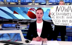 俄烏局勢｜不滿向烏克蘭開戰 多間俄羅斯官媒爆發辭職潮