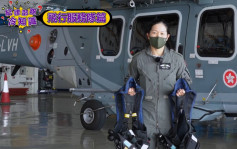 維港會｜保安局發表新一集「紀律部隊冷知識」短片 解構飛行服務隊救生衣區別